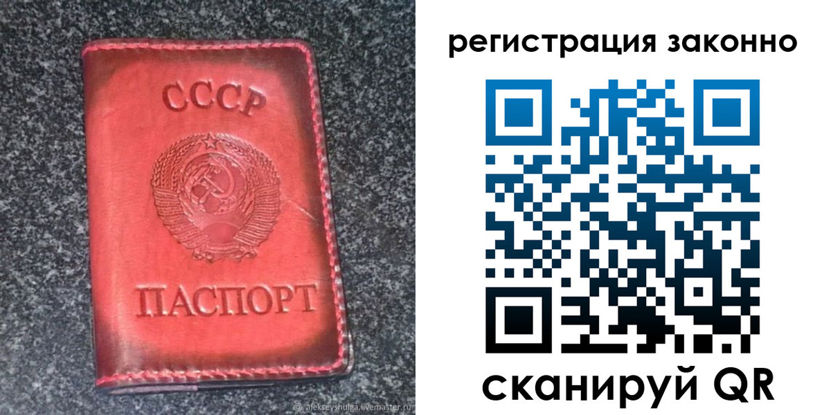 прописка поиск в Красногорске