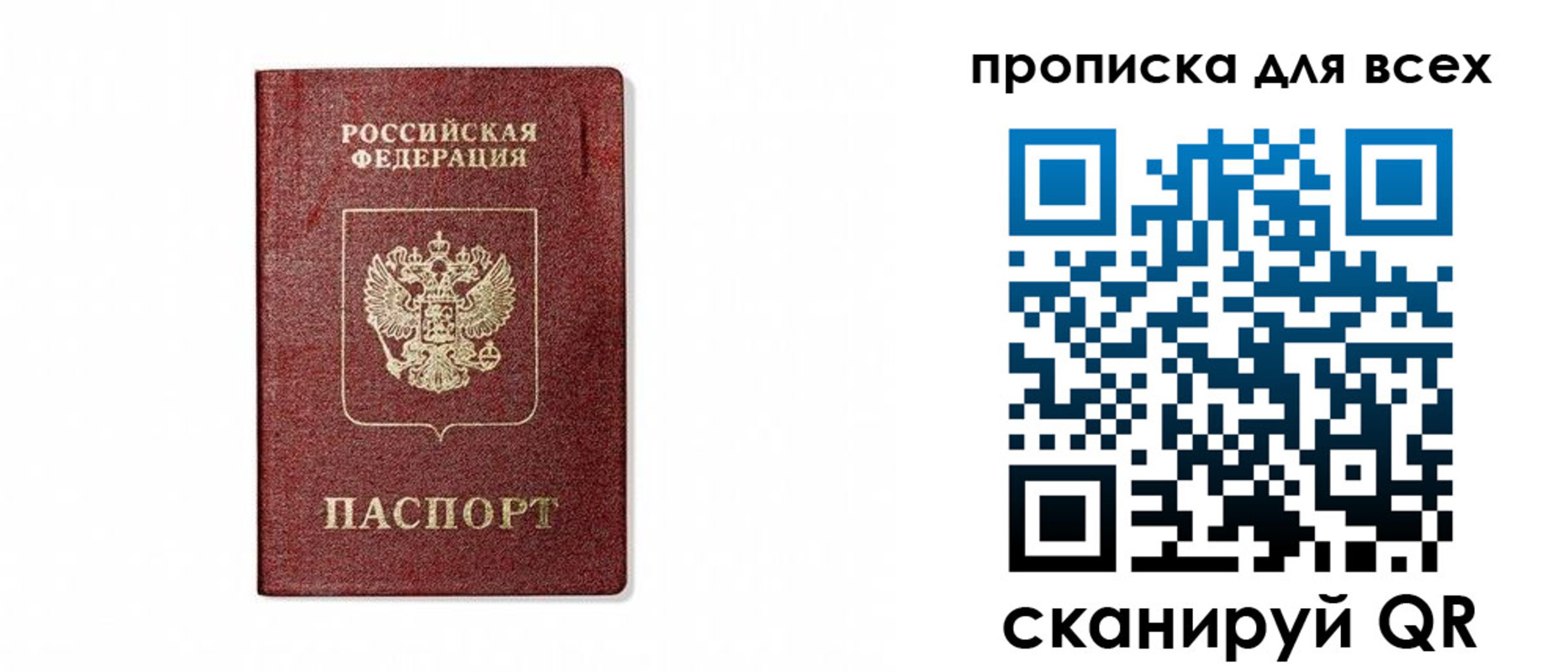 временная регистрация для школы в Красногорске