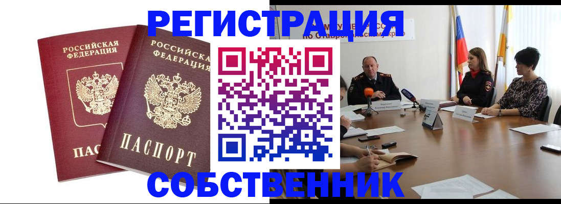 регистрация для школы в Красногорске