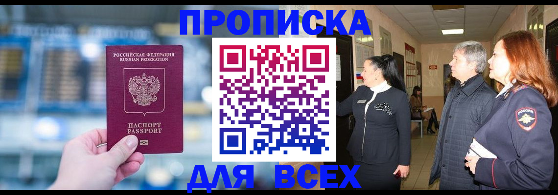 временная регистрация законно в Красногорске