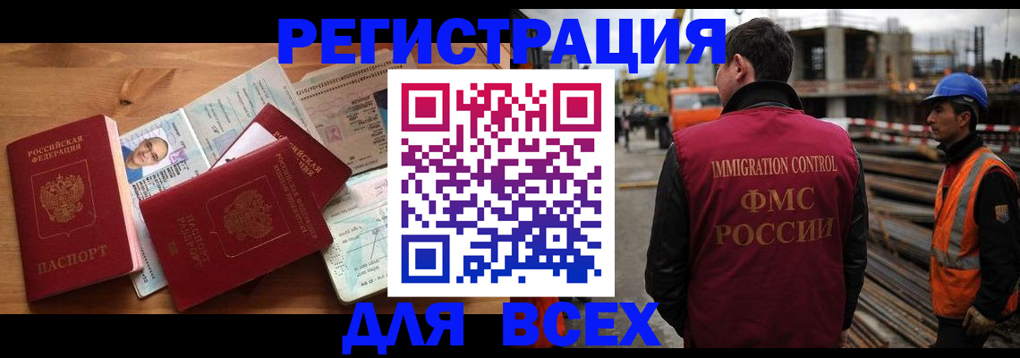 временная регистрация законно в Красногорске