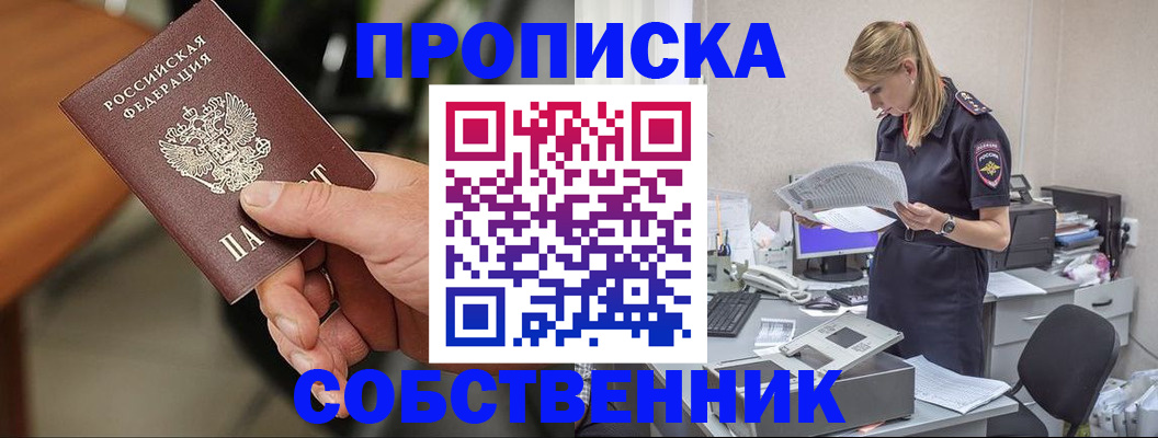 временная регистрация для всех в Красногорске