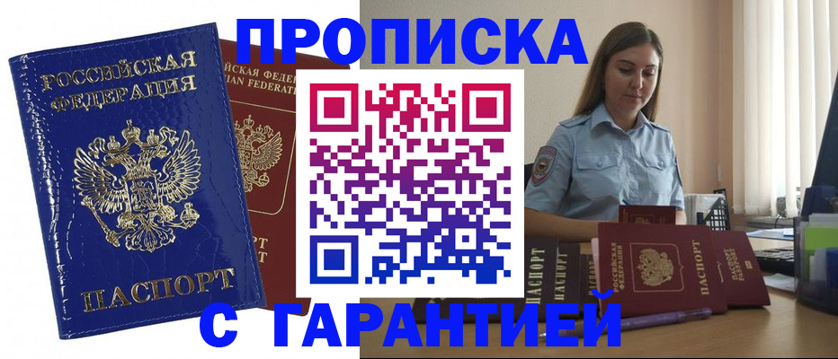 временная регистрация поиск в Красногорске