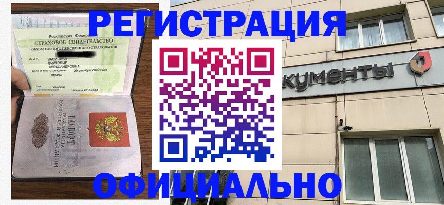 регистрация для школы в Красногорске