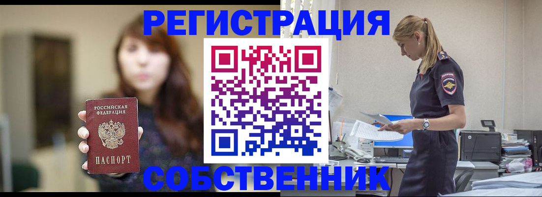 прописка для кредита в Красногорске