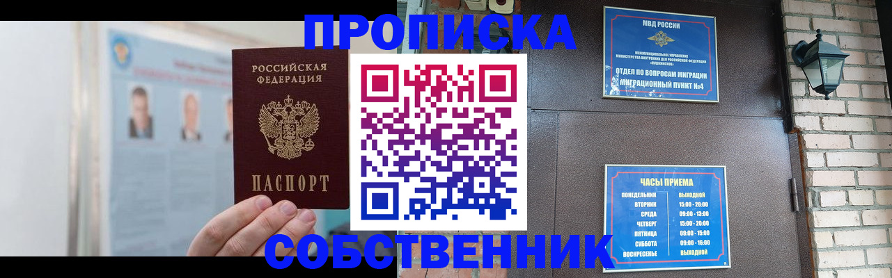 временная регистрация госуслуги в Красногорске