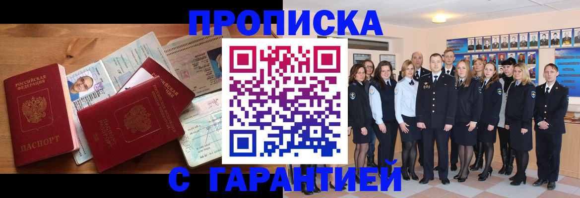 пропишу в квартире в Красногорске