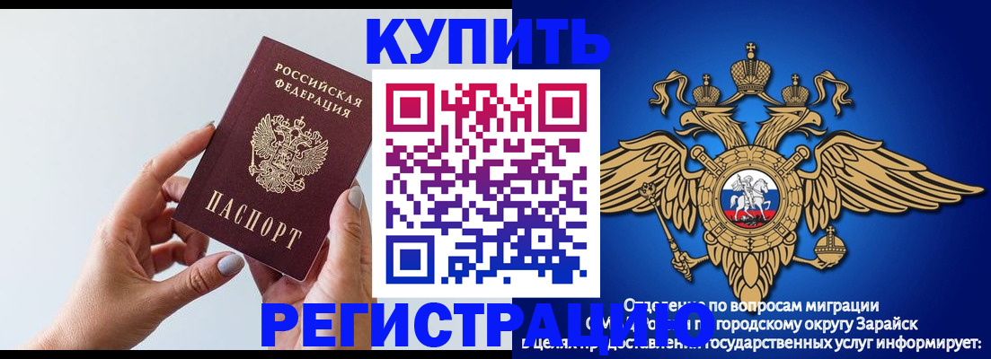 временная регистрация собственник в Красногорске