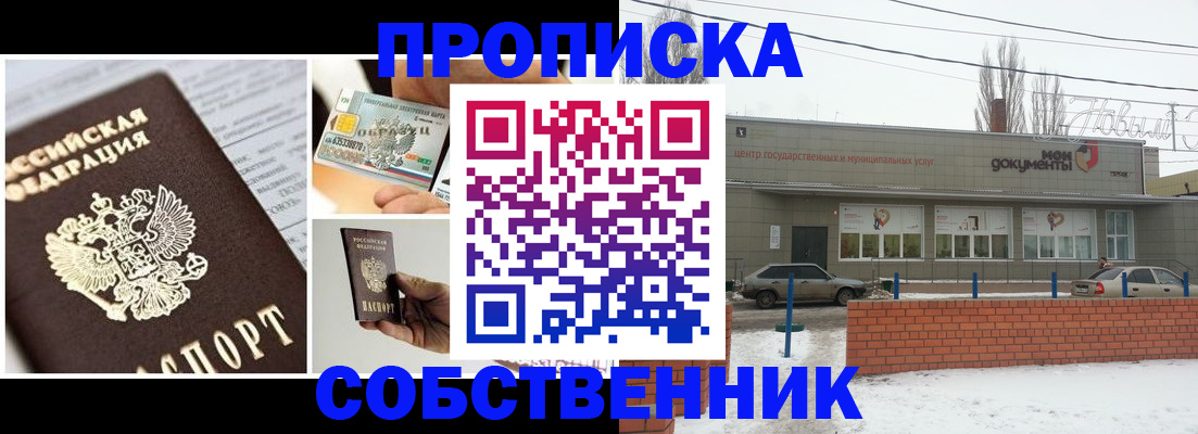 регистрация для школы в Красногорске